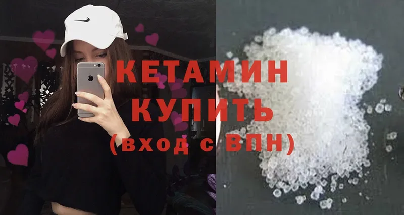 Кетамин ketamine  даркнет сайт  Малаховка 